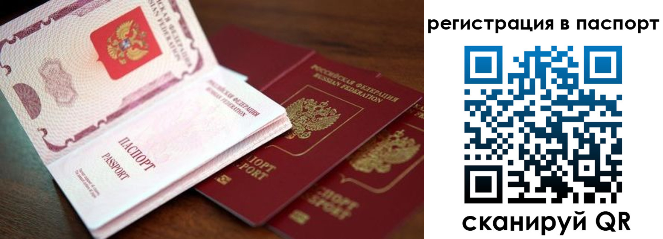 прописка для военкомата в Кореновске