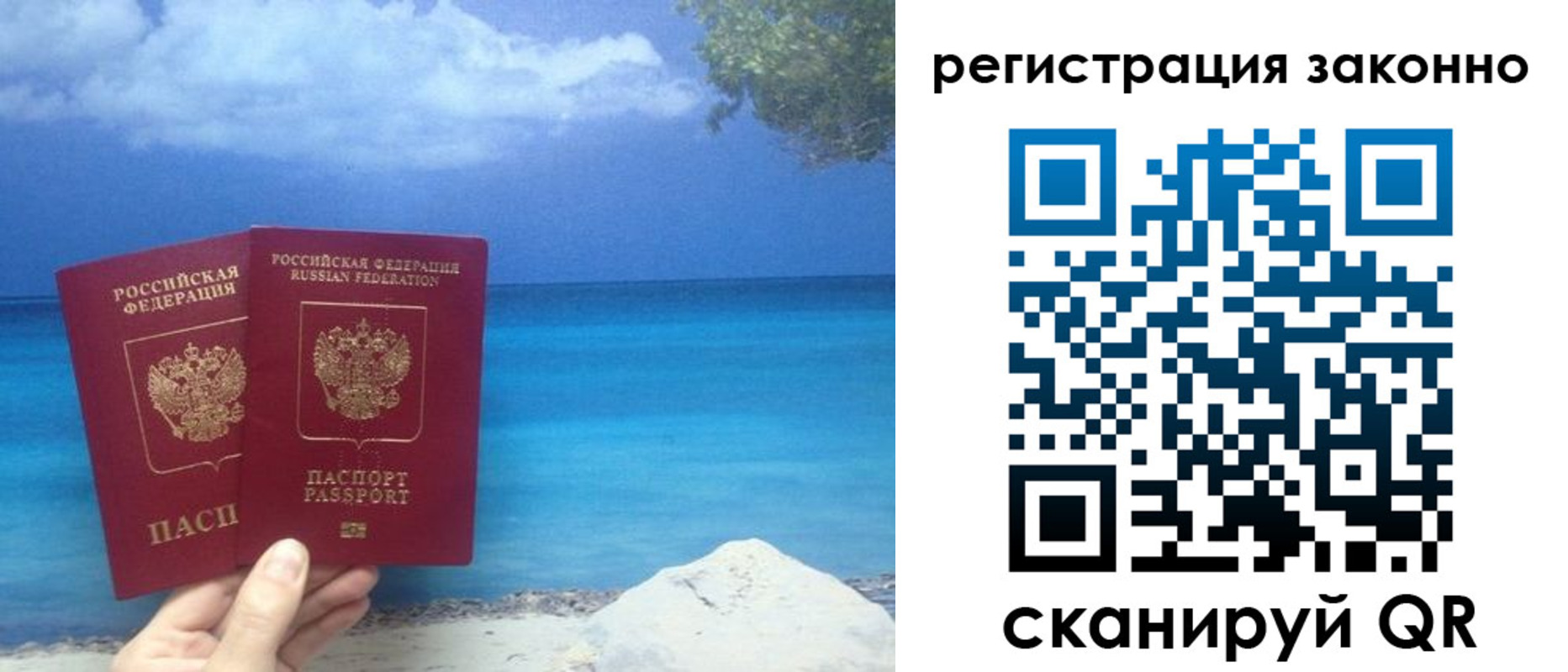 прописка для кредита в Кореновске