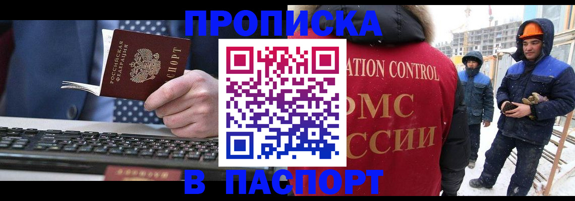 временная регистрация госуслуги в Кореновске