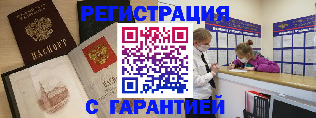 временная регистрация госуслуги в Кореновске